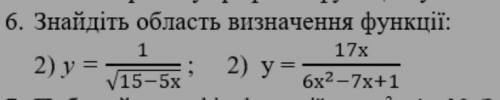 Знайти область визначеної функції 1 і 2