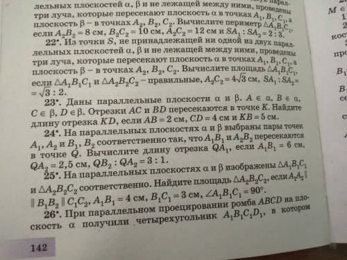 25 задание Желательно с рисунком