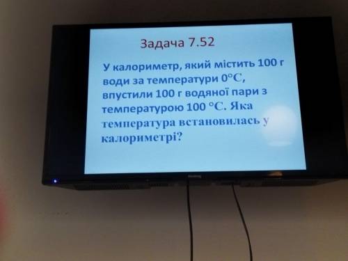 Дуже потрібно, до іть виконати задачу! Фізика 8 клас. Задача на фото. В рішенні треба розписати умов