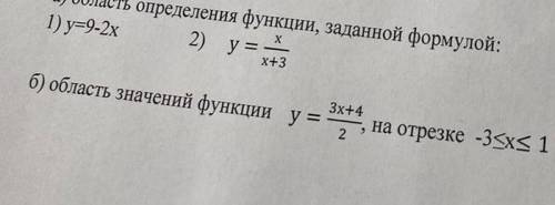 Область определения значения функции у=3х+4/2 на отрезке -3