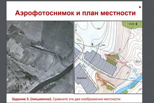 география надо сравнить текстом!