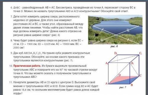 номер 10,11 не надо даю 20 б