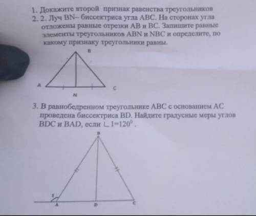 сор по геометрии 3 задания