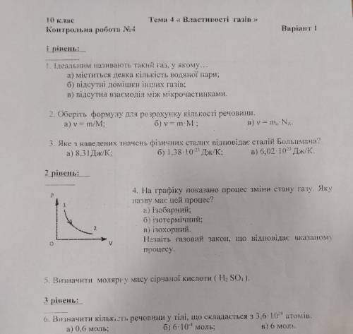 іть з тестовими завданнямиБудь ласкаДаю багато білів