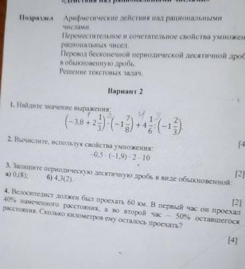 Велосипедист должен был проехать 60 км. В первый час он проехал 40% намеченного расстояния, а во вто