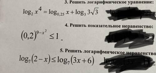 Решите логарифмическое неравенство, решить показательные неравенство Решить логарифмическое уравнени