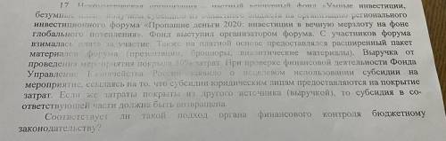 Задача по финансовому праву решить