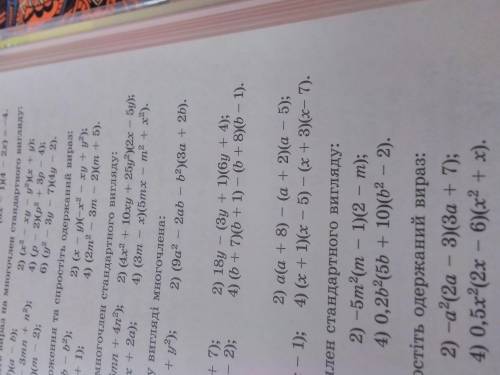 Алгебра виконайте дії решить надо номер я буду благодарна начало (b+7) (b+1)-(b+8)(b-1) номер 360