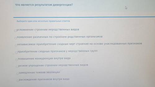 Что является результатом дивергенции?