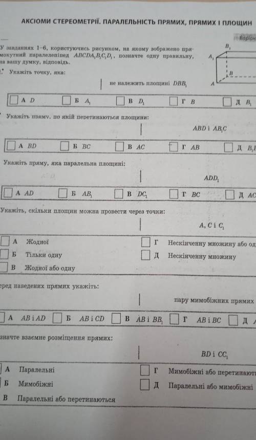 Контрольна робота 10 клас з геометр