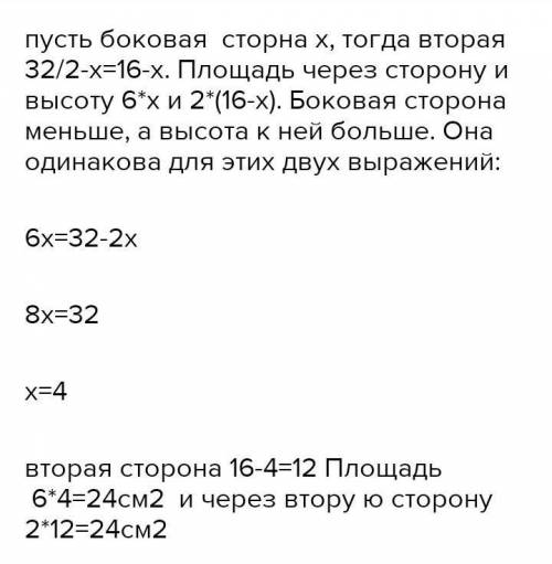 Найдите площадь параллелограмма если его периметр равен 24см а высоты 1см и 5 см