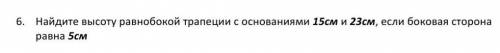 с математикой (геометрия дам 20 б за 8 класс умОляЮ Даите конкретные решения на вопрос и желательно