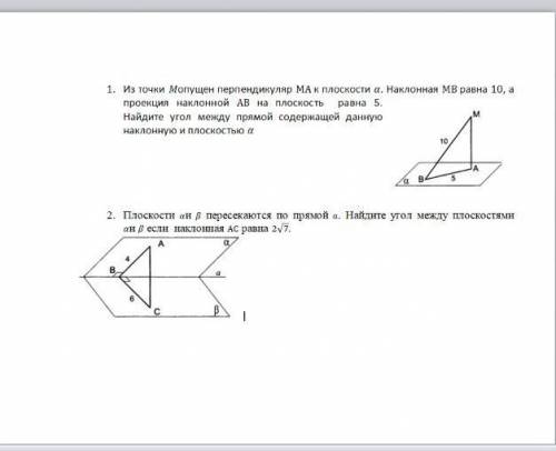 НЕОМЕТРИЯ ЧЕМ МОЖЕТЕ. Умоляю …. Хоть чем … полное решение через дано. Оба задания (1 и 2)