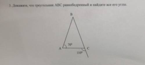 3. Докажите, что треугольник ABC равнобедренный и найдите все его углы