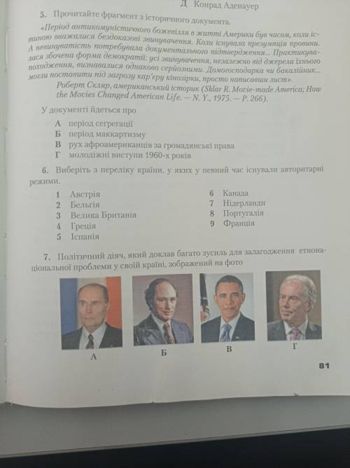 Всесвітня Історія 11 класс Павло Полонський Даю за больше половины ответов