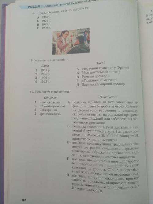 Всесвітня Історія 11 класс Павло Полонський Даю за больше половины ответов