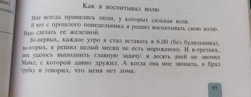 Напишите изложение по этому тексту . С 3 лица.