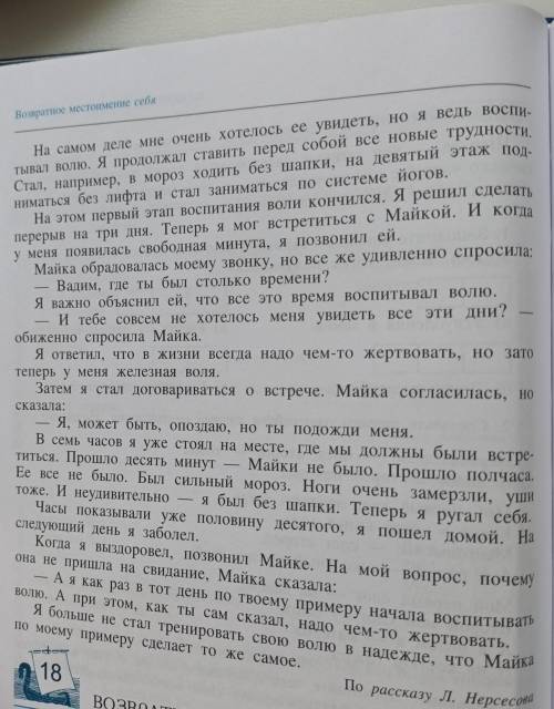 Напишите изложение по этому тексту . С 3 лица.