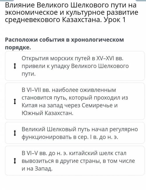 Расположи события в хронологическом порядке. Открытия морских путей в XV-XVI вв. привели к упадку Ве