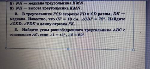 ..мне нужна хорошая оценка...по геометрии ...мне нужно хорошая отметка..хотя бы 4.. почему