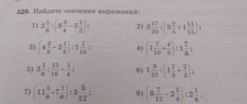 529, Найдите значения выражений: 1) 2) 317 11 : 3 +1 20 5 15 за 1 7 3 3) 4 : 1 ; 7 4. 4) 1 + 10 5 5