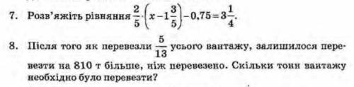 УСЛОВИЯ ЗАДАЧИ И РАЗРЕШЕНИЕ ЗАДАЧИ.И И РАЗВЯЗАТЬ РИВНЯННЯ. МОЖНО ФОТКУ ПРИКРЕПИТЬ КАК РЕШАТЬ И УСЛОВ