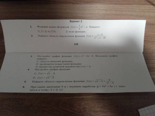 Все номера кроме 5 и 6. Решение как в классе .