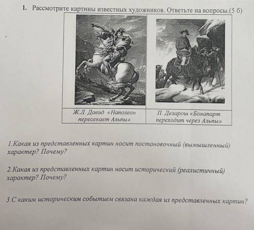 Рассмотрите картины известных художников.ответьте на вопросы.( )