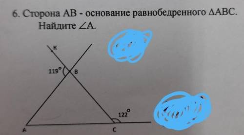 Сторона AB - основание равнобедренного ДАВС. Найдите Аугол K 119° С