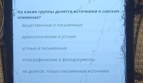 На какие группы делятся источники о сакских племенах?