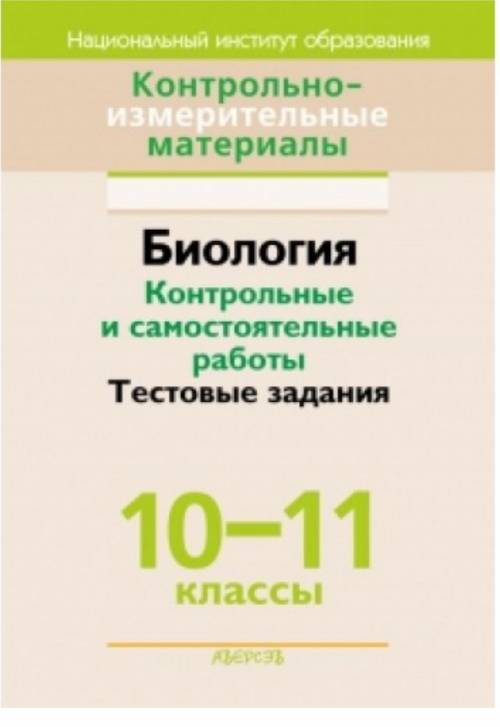 У кого есть ответы на 1 контрольную работу по этой книге