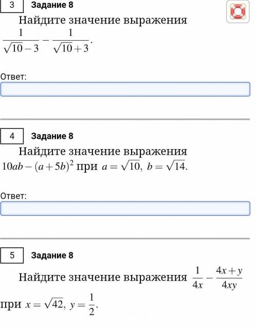 Решите алгебруу три задания