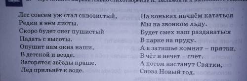 Напишите зарисовку, излагая собственные ощущения от прочитанного стихотворения К. Бальмонта