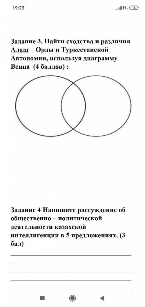 Сор по истории казахстана 8 класс 2 четверть