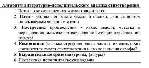 ответить на вопросы, заранее ! Дан стих Жуковского Нужно ответить на вопросы анализа, ниже прикрепи