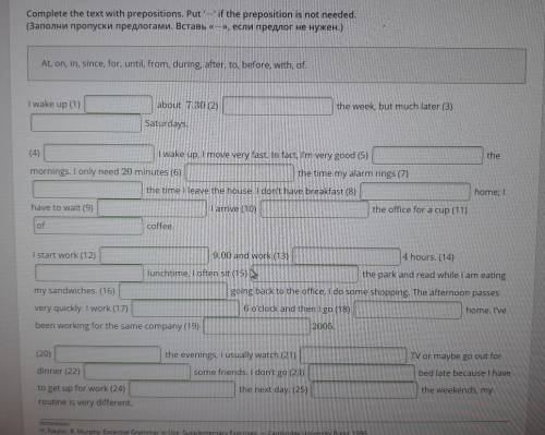 Заполни пропуски предлогами. вставь -, если предлог не нужен