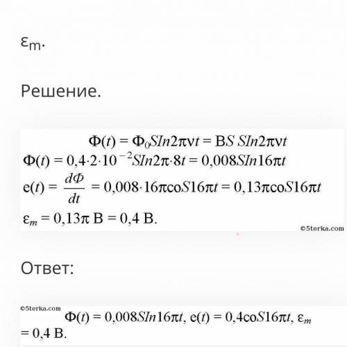 Рамка площею 200 см^2 що складаэться з 100 виткiв проводу обертаэться в однорiдному магнiтному полi