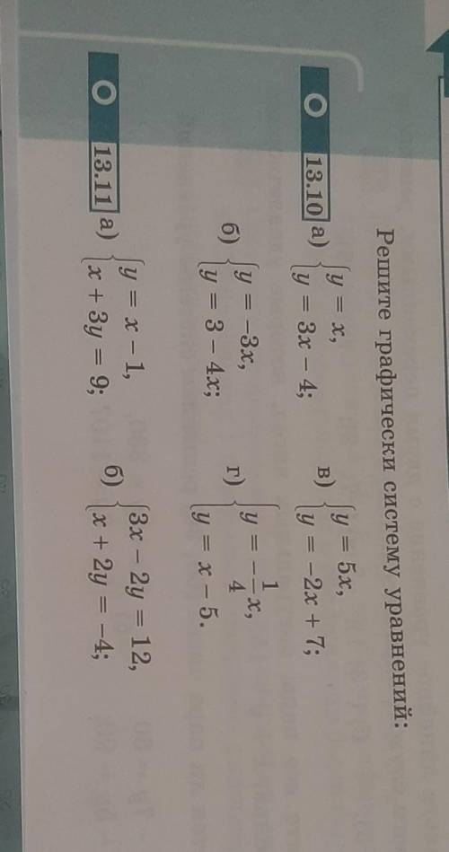 Объясните завтра контрольная по этой теме что и как решается