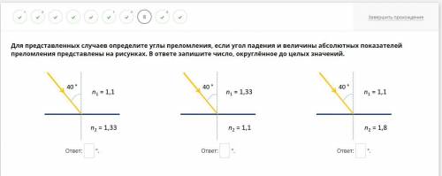 решить задачу на преломление