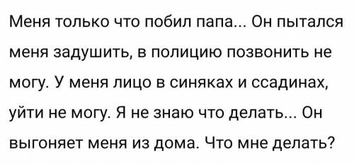 Пусть меня заблокируют, я не знаю что мне делать. да, это не по теме приложения, но...