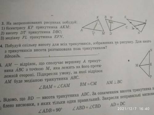 с 4 заданием. Не понимаю как его сделать