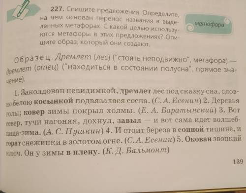 с русским языком, только не просто так на перекасяк, а реально правильный ответ,