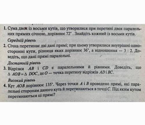 решти задание 1, 2 , 4 с объяснением 50б