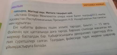 Нужно составить 5 вопросов по тексту