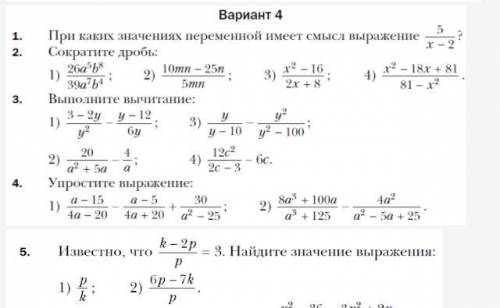 проверить контрольную работу, алгебра, 8 класс