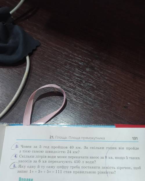 Розв'язуємо усно 1. Скільки: 1) сантиметрів міститься в: 1 дм; 1 м; 3 дм; 5м 2 дм; 12 дм 5 см; 40 мм