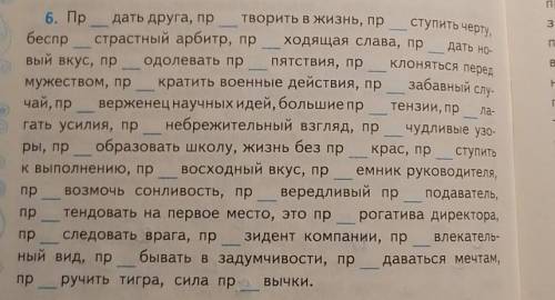 поставить пристваски пре или при