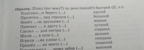 Поставьте к существительному вопрос, подберите подходящее по смыслу прилагательное. Определите падеж