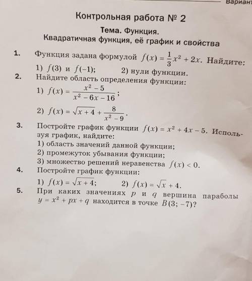 Дорогие с решением третьего, четвёртого, и пятого задания, и как их решить тоже)