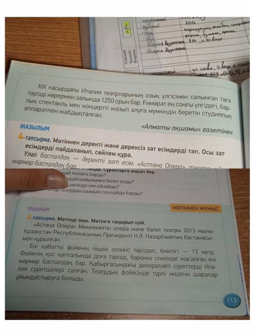 Составьте диалог по тексту ( 3 вопроса 3 ответа) дам 20 б